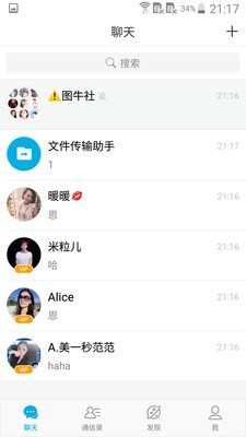 微脉圈pro安卓最新版下载  v1.4.8图3