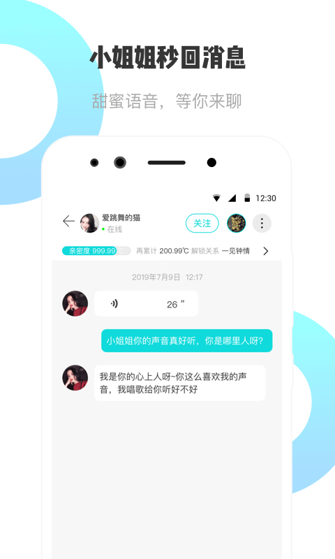 耳旁语音app下载最新版本