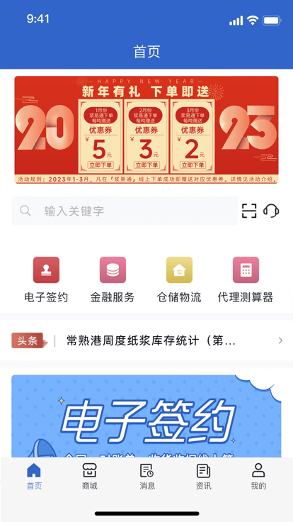 浆易通上含中秋元素的纸浆品牌  v2.0.19图1