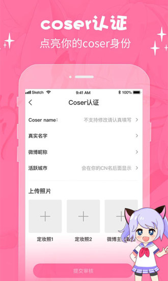 萌次元动漫app官方最新版  v2.0.6图3