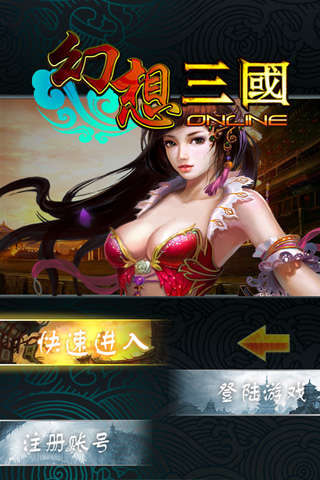 冒泡幻想三国ol老版本  v1.002图2