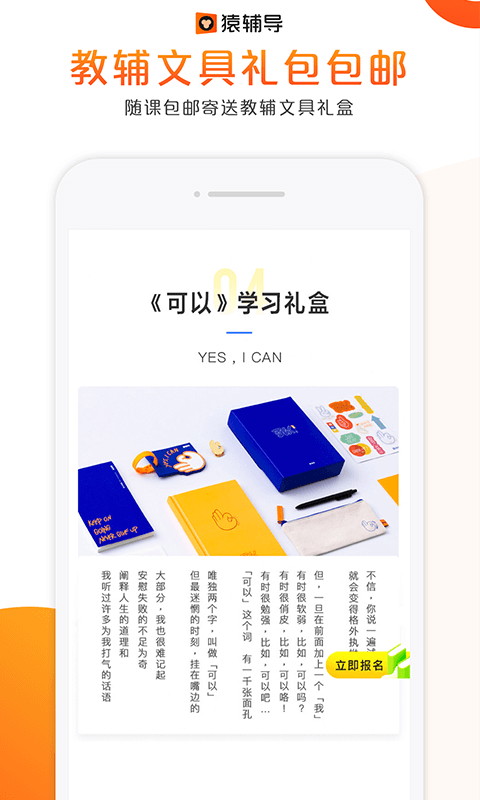 3.15猿辅导  v7.7.1图2