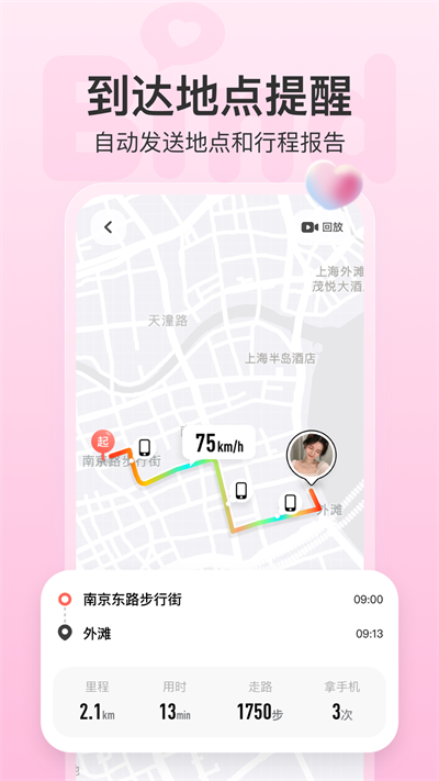 bind软件  v4.1.2.06图2