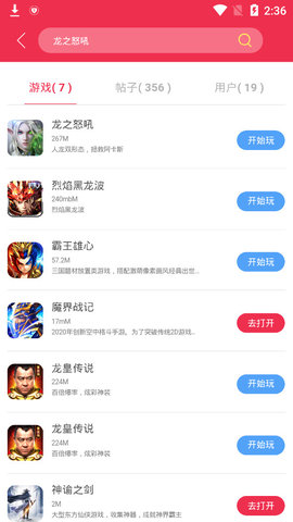 烈焰9377手游官网  v1.1.3图3