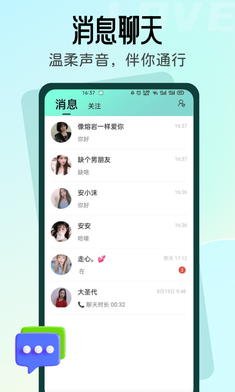 名媛2024  v2.3图3