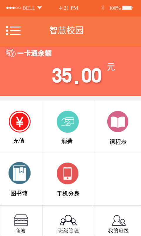 智慧文理软件  v2.0.2图3