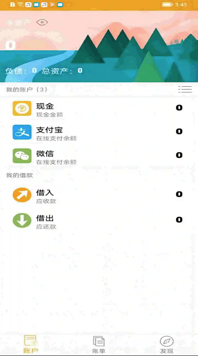 今日记账app下载官网安卓版安装  v0.4.4图3