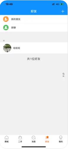 惠信宝免费下载  v1.0.0图1