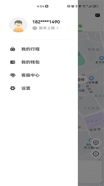 易通出行安卓版下载官网最新版安装  v5.50.0图1