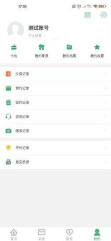 健康晋中医生版app官方下载安装  v1.15图2