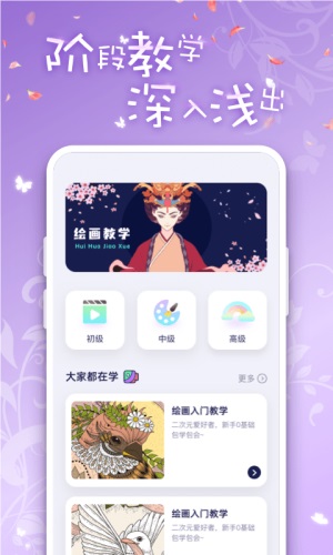 iartbook绘画软件下载官方正版