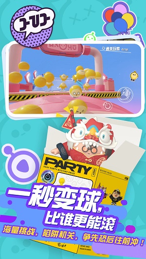 蛋仔派对手机下载版  v1.0.4图3