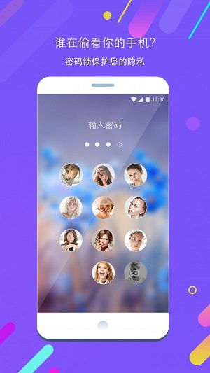 照片锁屏手机版下载安装最新版苹果  v1.5.2图2