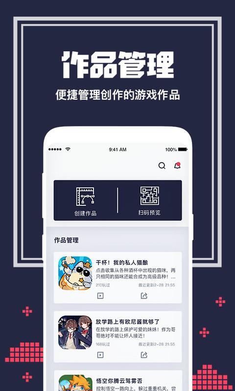 唤境最新版本下载  v0.8.4图2