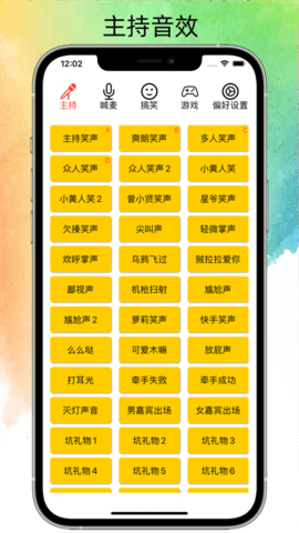 极简音效助手下载安卓最新版安装  v1.0.0图2