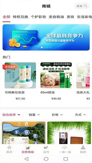 云商贸手机版下载安装苹果  v1.0.6图1