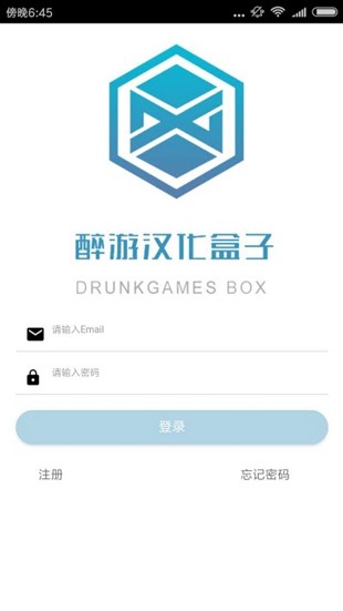 醉游助手破解版下载安装最新版苹果  v1.0.0.8图3