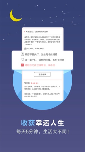 心理测试宝典  v3.4.32图3