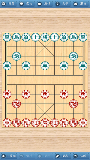 象棋巫师手游  v3.3.7图1