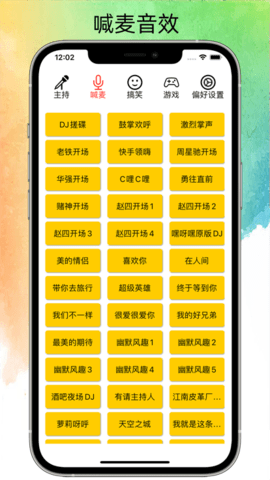 极简音效助手最新版下载安卓版  v1.0.0图3