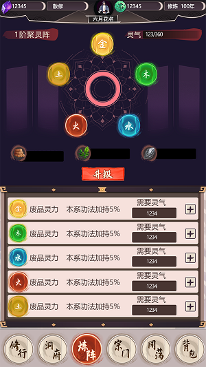 毅力火影手机版  v1.00.01图3