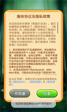 熊猫乐消消手机版  v1.0.4图1