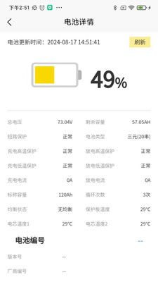 金箭智行最新版本下载安装苹果  v1.0.0图1