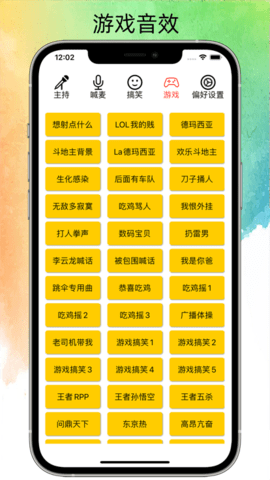 极简音效助手下载苹果  v1.0.0图1