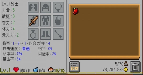 地牢传奇1.3.8汉化版