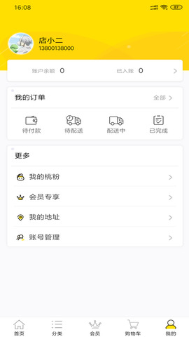 桃库存app  v1.0.9图2