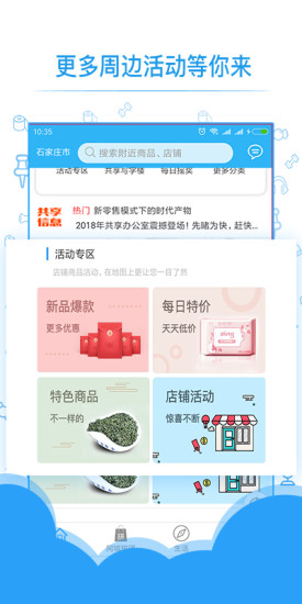 共享实体店最新版  v1.0.6图1