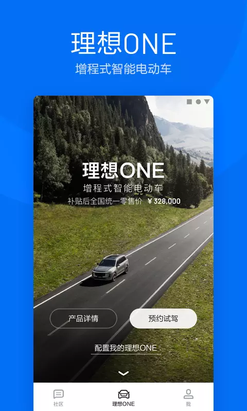 理想汽车智能语音系统  v6.0.1图3