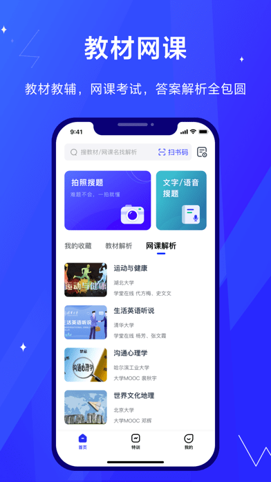 考途app破解版vip  v1.0.0图2