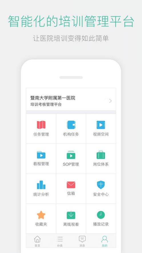 名医传世手机版免费下载安装最新版  v3.2.0图1