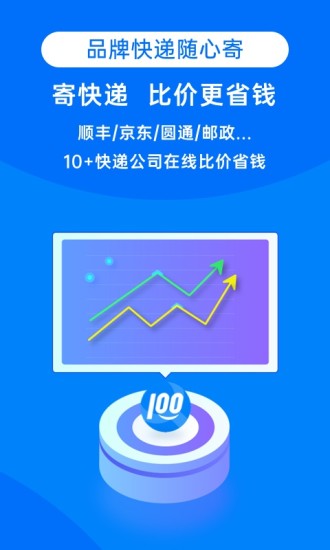 查快递100单号查询韵达  v8.19.1图1