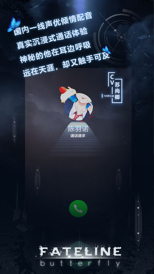 命运线上的φ汉化  v1.0.0图2