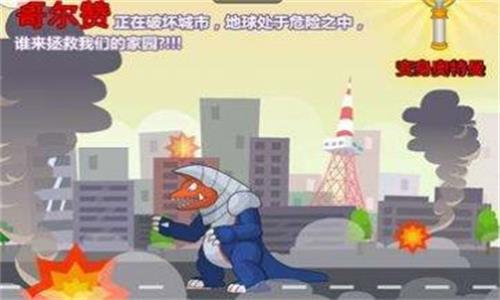 奥特曼兄弟联手2安卓版  v1.0图3