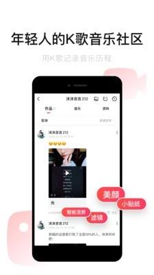 唱吧一键修音下载免费版安装最新  v10.7.4图1