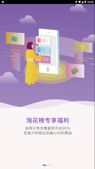 快乐柚子app苹果下载安装官网  v1.1.3图3