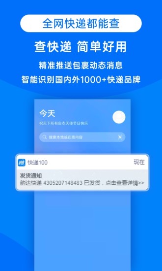 快递100单号查询号码查询极兔速递  v8.19.1图2