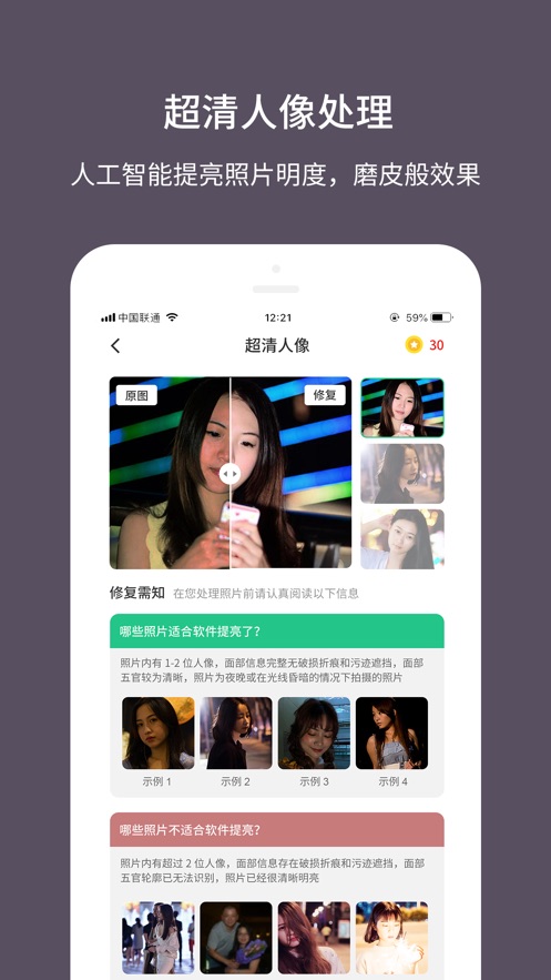 老照片修复大师软件免费下载  v1.0.0图3