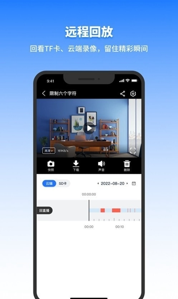 千鸟物联摄像头连接wifi  v3.1.0图2