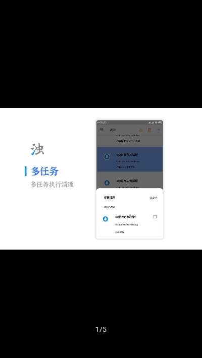 清浊2.0.5高级版  v1.2.7图3