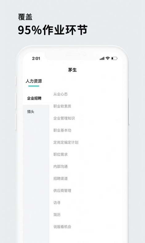 茅生免费版  v1.0图1