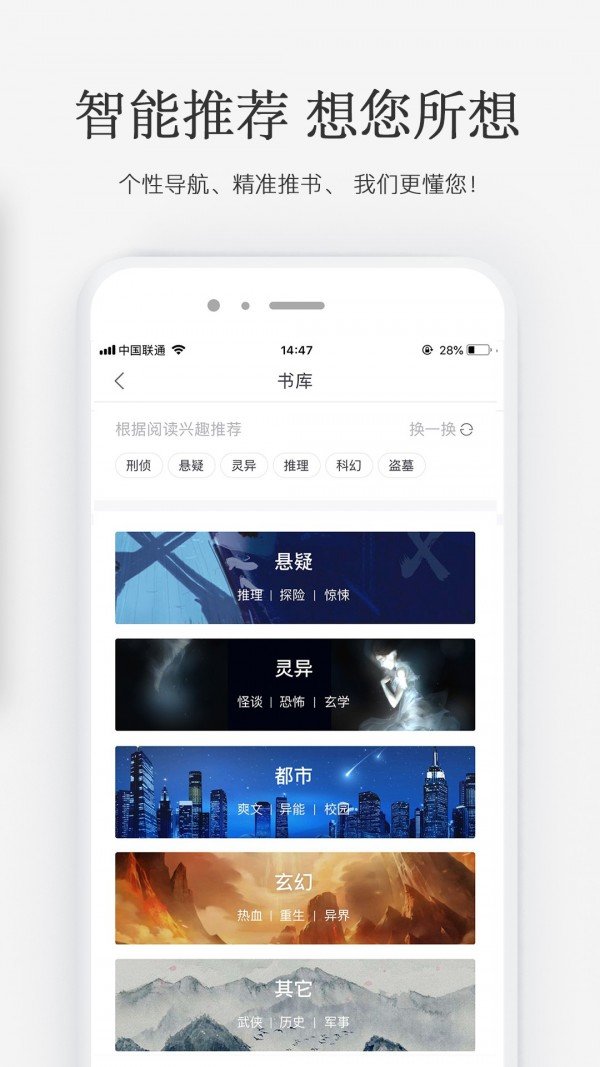 火星小说官网下载安装最新版  v2.4.4图4