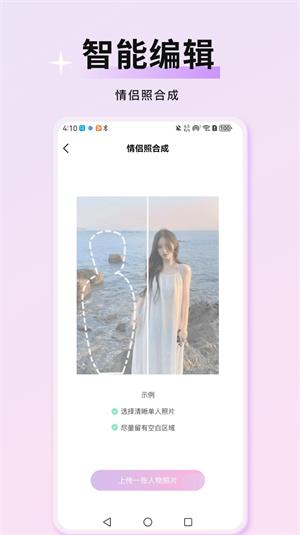 万颜相机最新版下载  v1.0.0图2