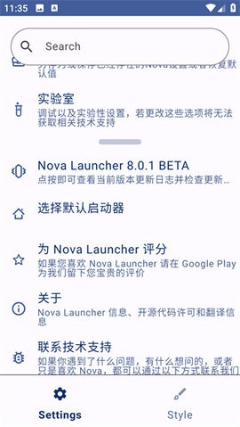 nova启动器高级汉化破解版最新版本下载  v8.0.3图2