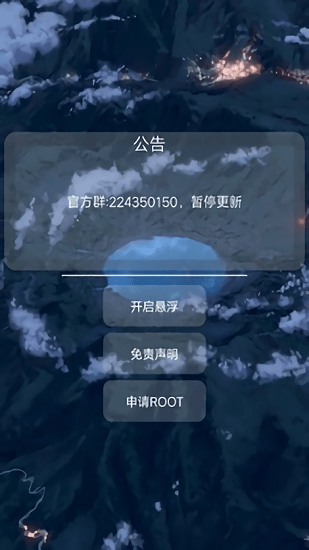 猫羽辅助器最新版悬浮窗最新版本  v1.1图2