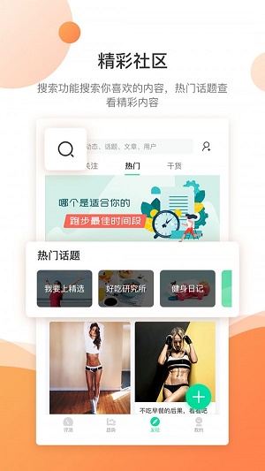 好体知体脂秤app下载苹果版  v3.2.63图2