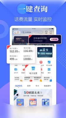 天翼生活掌上营业厅app下载安装最新版苹果  v7.0.7图3